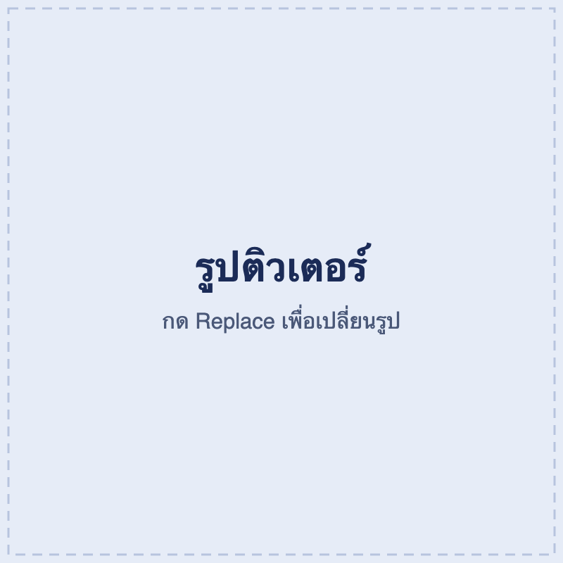 รูป P'Zuey